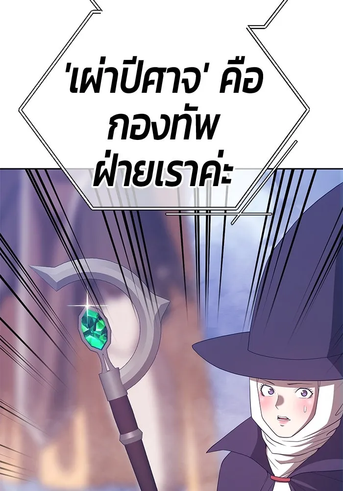 +99 ท่อนไม้พร้อมบวก ตอนที่ 76 รูปที่ 62