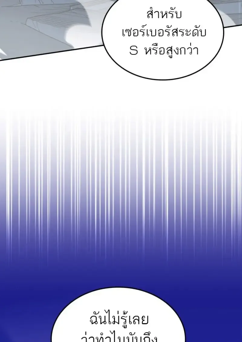 Subscribed To The Transcendental Channels แค_กดส_บตะไคร_ ก_ได_พล_งมาเฉยเลย ตอนที่ ตอนที่ 83 รูปที่ 59