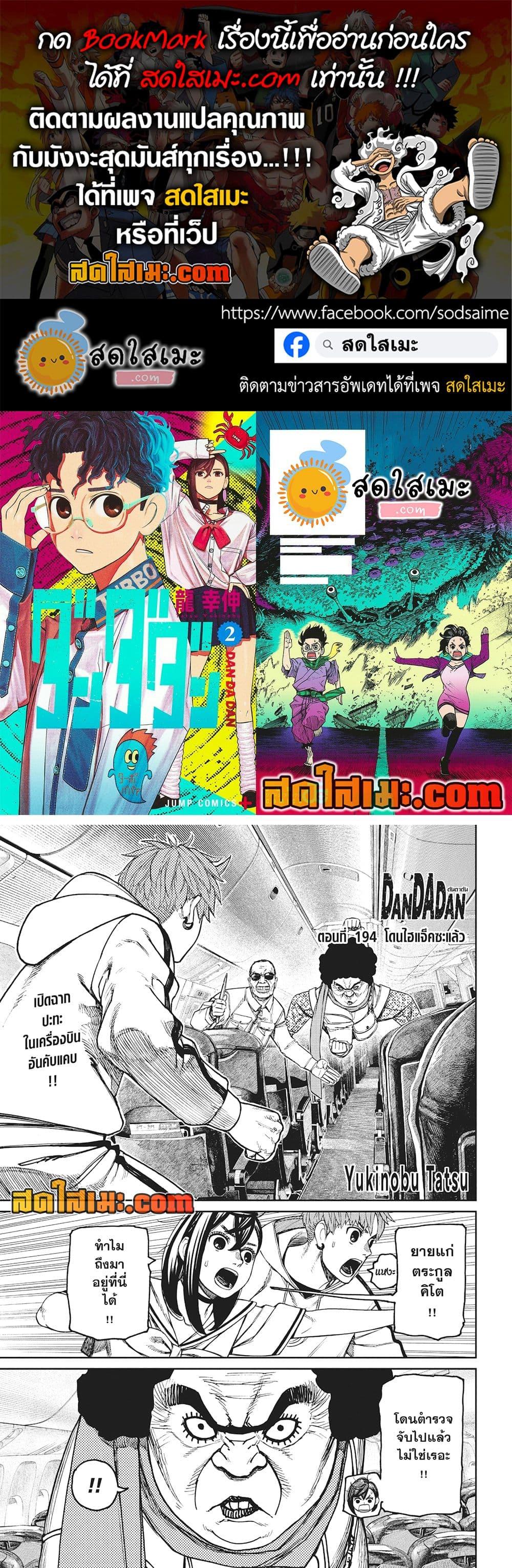 Manga-lc-com อ่านมังงะ อ่านการ์ตูน ออนไลน์ ฟรี Dandadan ตอนที่ 1 2 3 4 5 6 7 8 9 10 11 12 13 14 ฟรี ไม่มีโฆษณา Manga-lc - อ่าน มังงะ อ่าน การ์ตูน ออนไลน์ อ่านมังงะ ฟรี