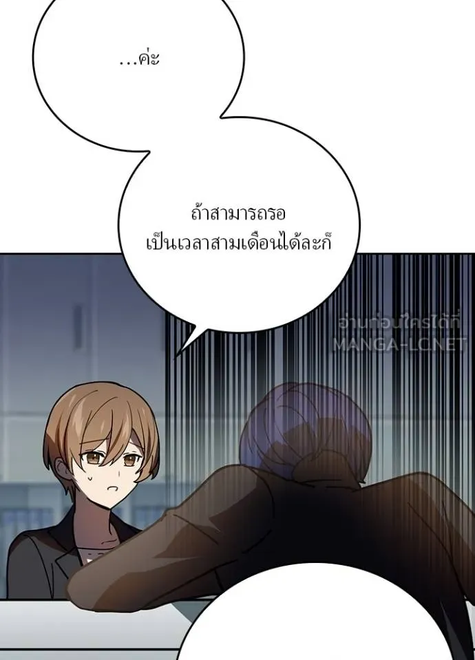 เป้าหมายครั้งที่ 2 ตอนที่ 32 รูปที่ 88