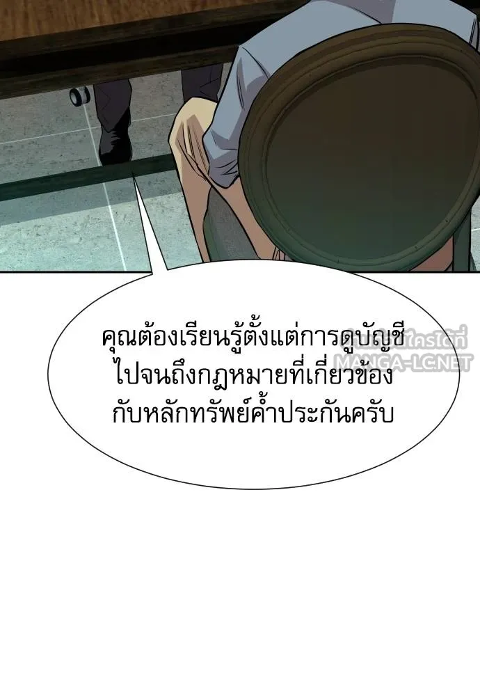 หลานอัจฉริยะ ตอนที่ 16 รูปที่ 118