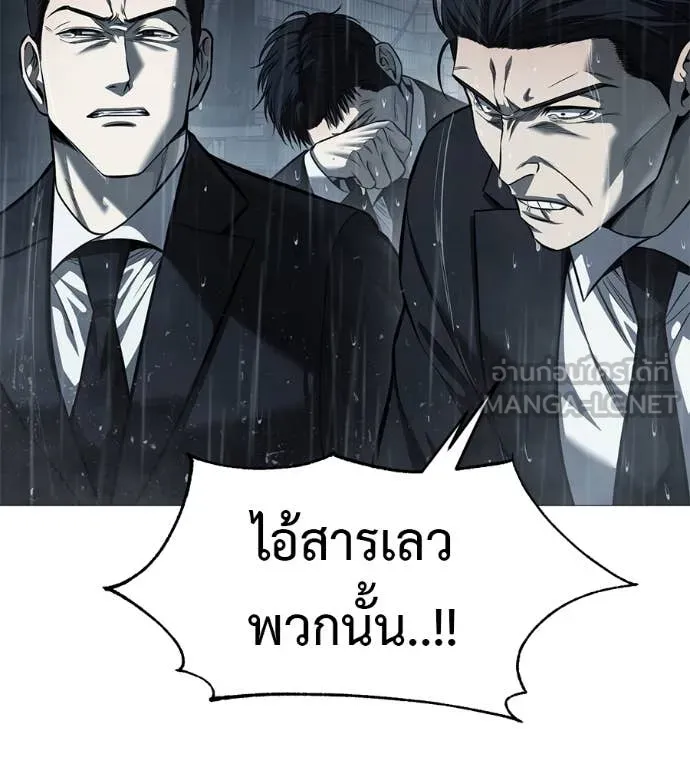 มัจจุราชชุดแดง ตอนที่ 14 รูปที่ 168