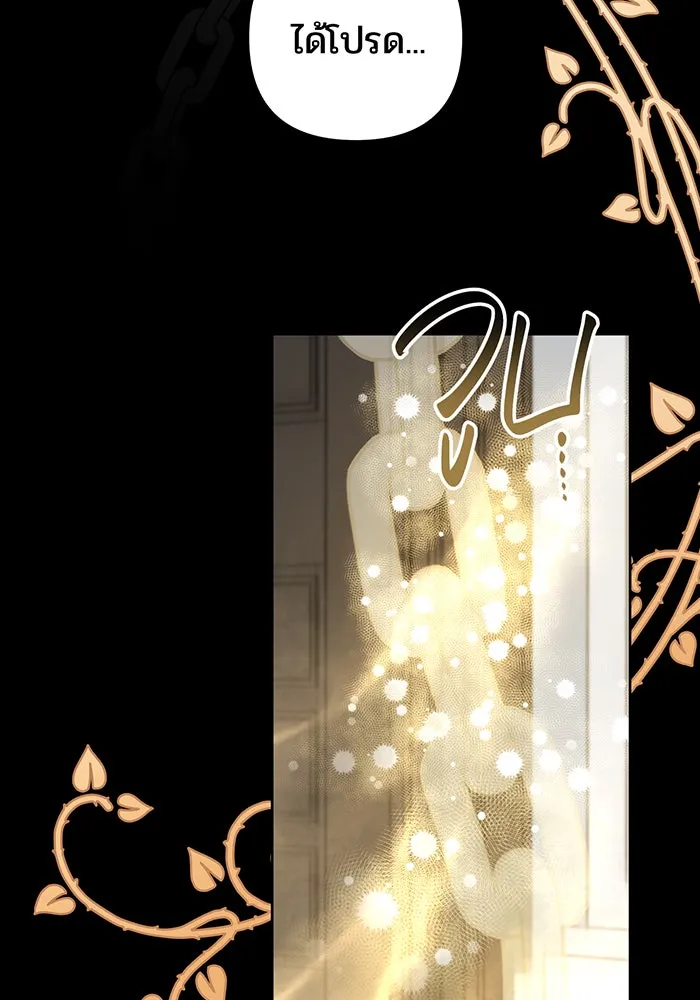 หนูน้อยทรราช ตอนที่ 127 รูปที่ 98