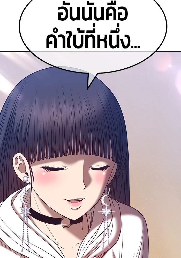 +99 ท่อนไม้พร้อมบวก ตอนที่ 46 รูปที่ 200