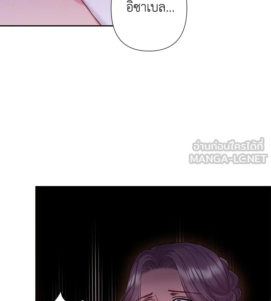 บาสเตียน ตอนที่ 9 รูปที่ 81