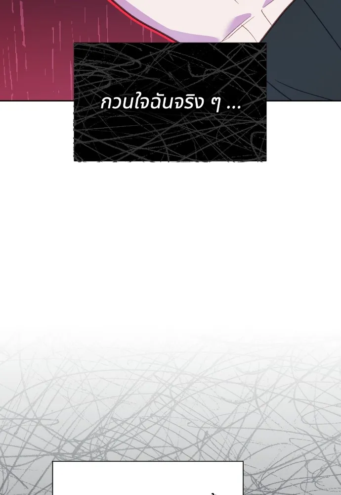 นักเล่นแร่แปรธาตุสายเปย์ ตอนที่ 3 รูปที่ 38