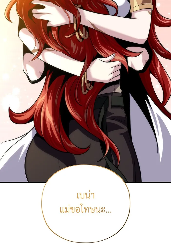 จอมเวทเกิดใหม่ในรอบ 66666 ปี ตอนที่ 130 รูปที่ 101