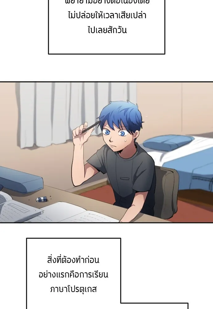 นักเตะแข้งสวรรค์ ตอนที่ 28 รูปที่ 14