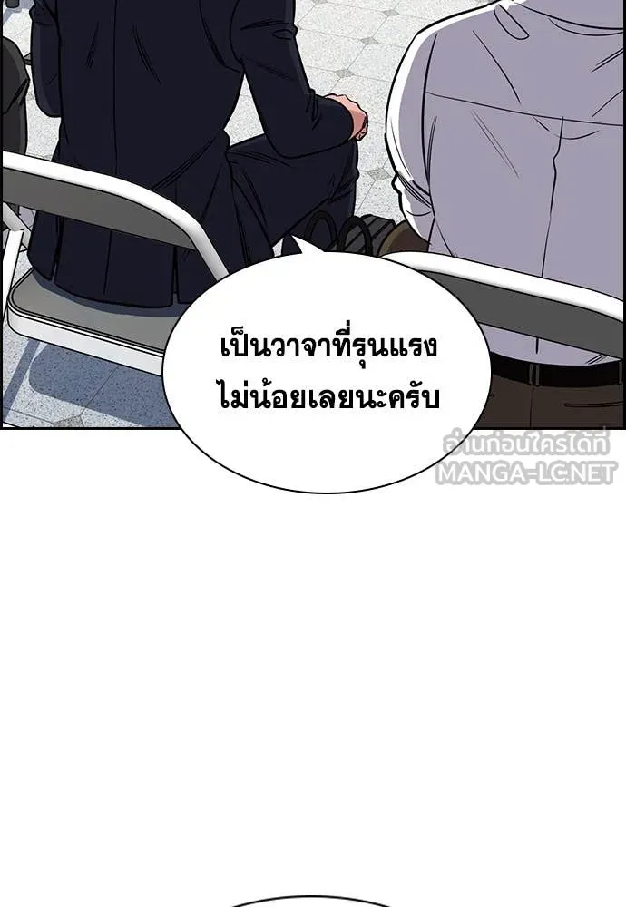 การศึกษาที่แท้จริง ตอนที่ 223 รูปที่ 3