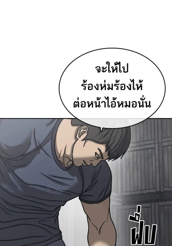 ชีวิตเวรเอ๊ย ตอนที่ 55 รูปที่ 59