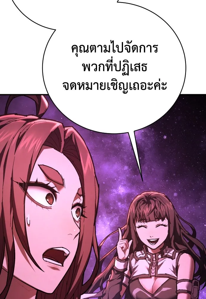 เพชฌฆาตลงทัณฑ์ ตอนที่ 29 รูปที่ 4