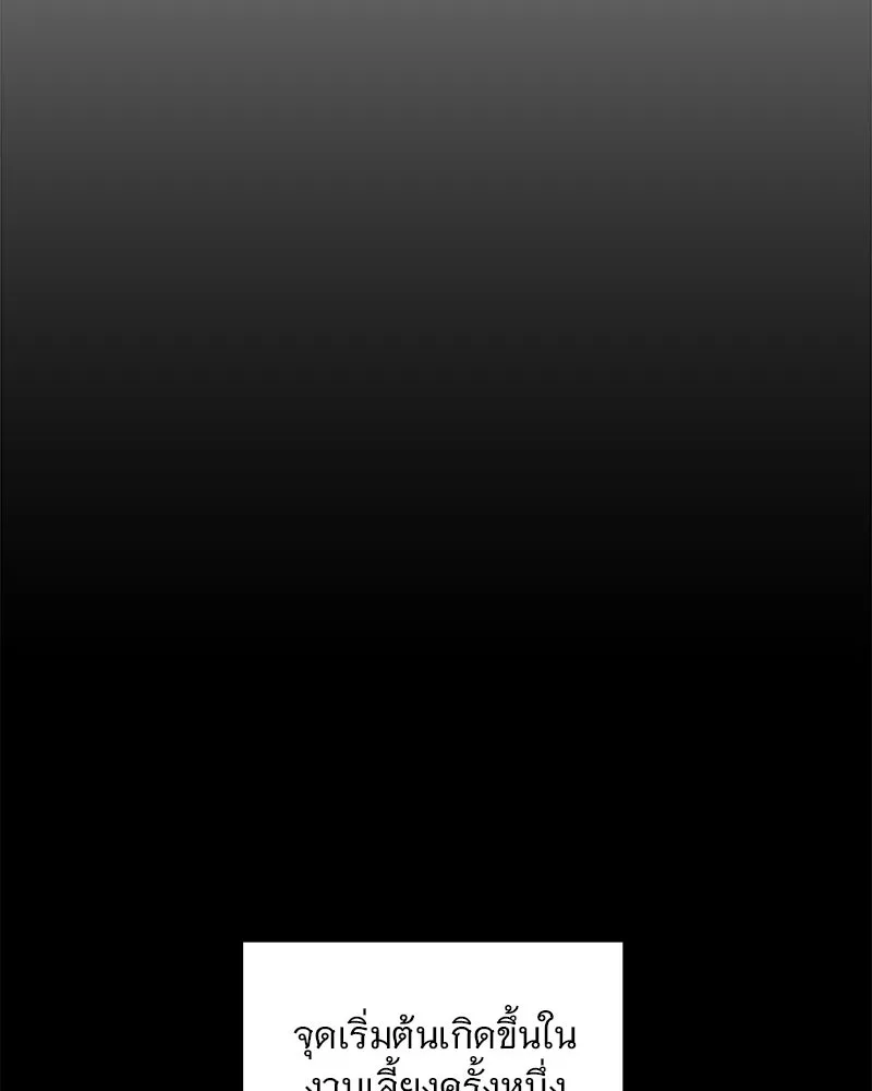 ข้าต้องไม่ใช่พระชายา ตอนที่ 70 รูปที่ 41