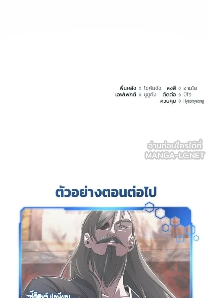 Regressor’s Life Aft ตอนที่ 78 รูปที่ 127