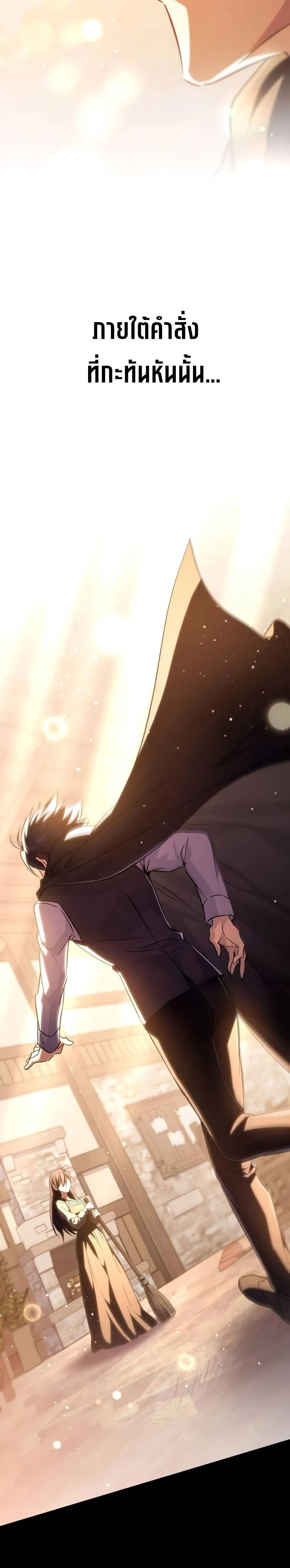 Raising Villains the Right Way ฉ_นกลายเป_นผ_สน_บสน_นของเหล_าต_วร_าย ตอนที่ ตอนที่ 9 รูปที่ 40