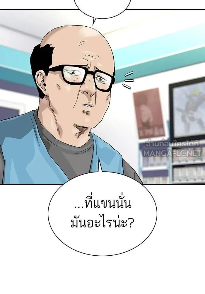 To not die ตอนที่ 70 รูปที่ 21