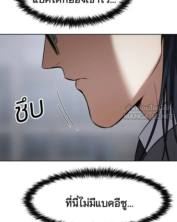 Baek XX ตอนที่ 107 รูปที่ 33