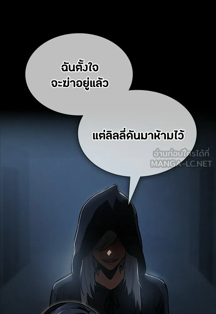 มือสังหารพันธุ์อมตะ ตอนที่ 73 รูปที่ 99