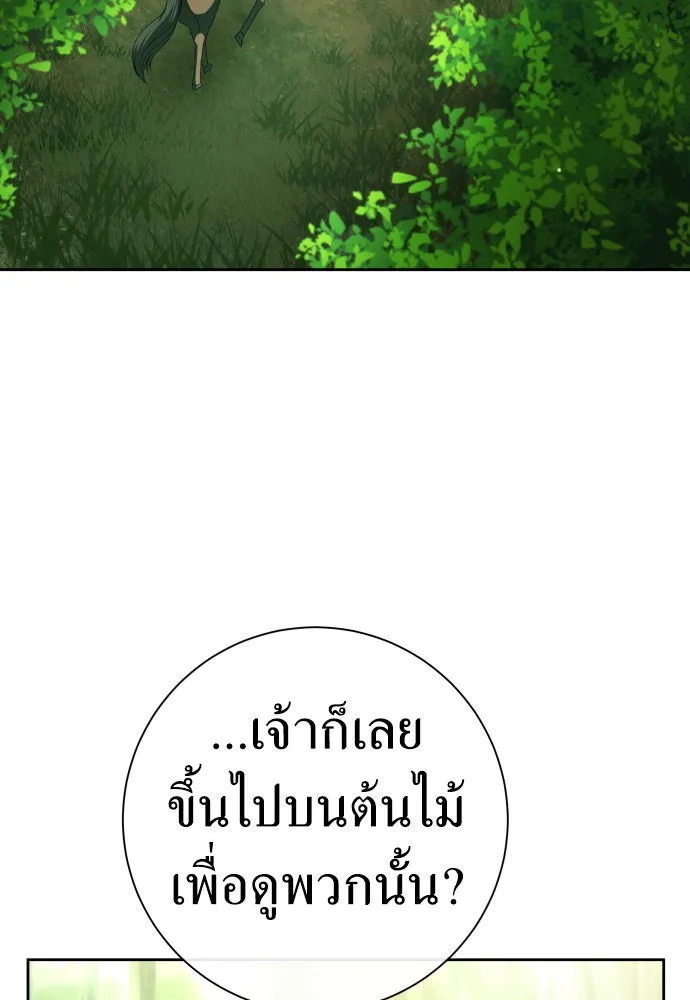 ชิงชีวิตพลิกลิขิตชะตา ตอนที่ 212. ออกไปนอกกรงนกกันเถอะ(3) รูปที่ 49