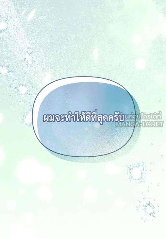 ชีวิตใหม่ในตระกูล ตอนที่ 103 รูปที่ 128