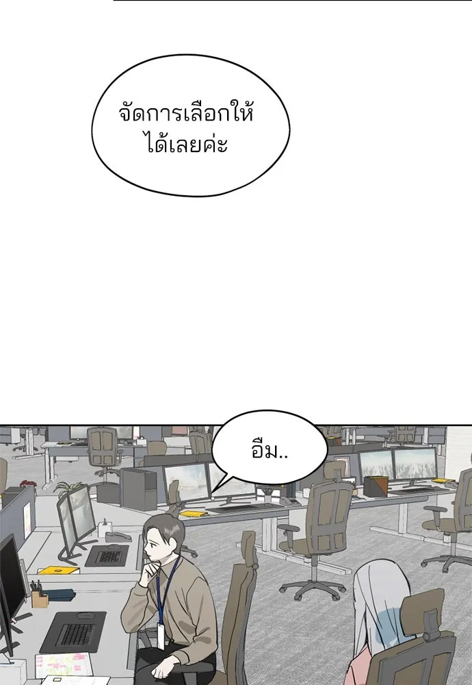 สวยเองนักเลงพอ ตอนที่ 27 รูปที่ 67