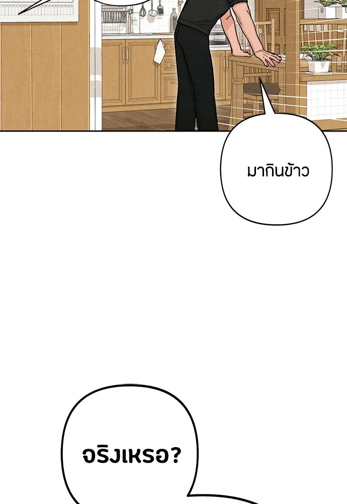 เป็นวัยรุ่นมันเหนื่อย ตอนที่ 109 รูปที่ 5