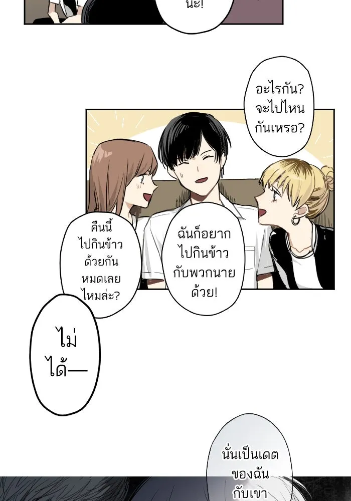 ฉันเปล่าร้องไห้ซะหน่อย ตอนที่ 7 รูปที่ 32