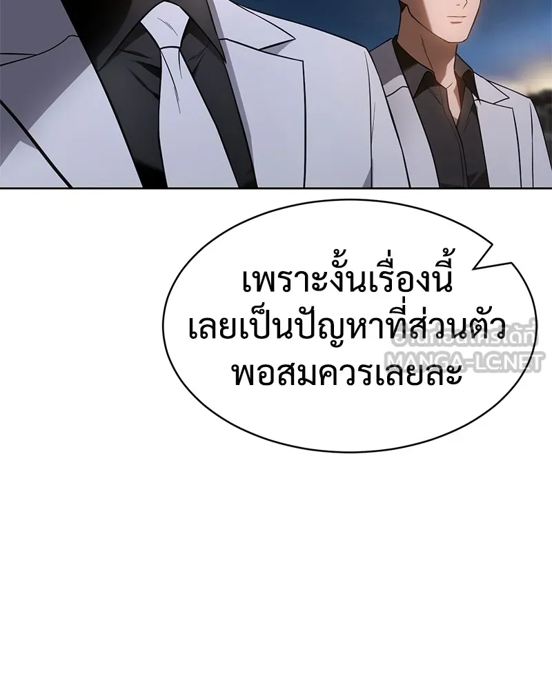 แบคXX ตอนที่ 27 รูปที่ 207