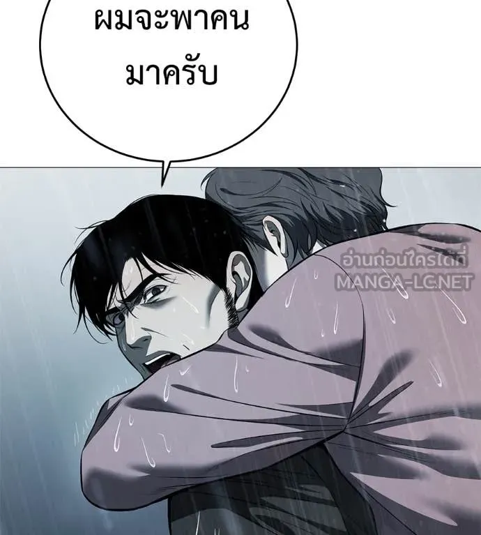 มัจจุราช ตอนที่ 12 รูปที่ 142