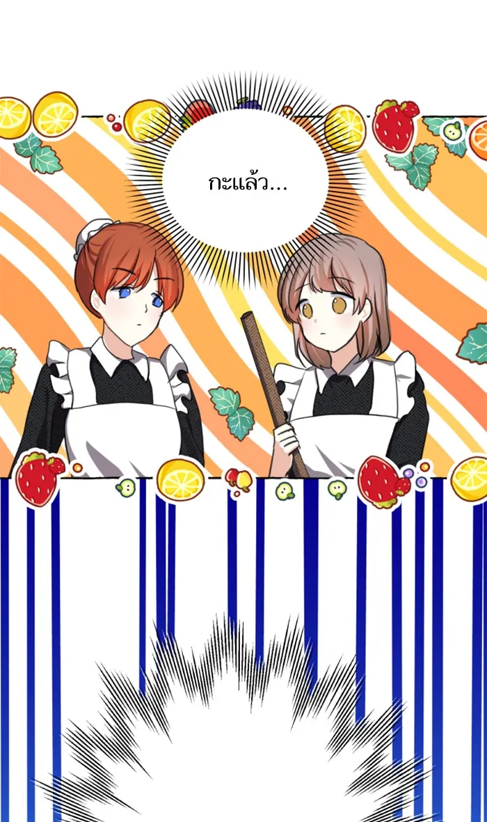 บุตรสาวของดยุกปีศาจ ตอนที่ 12 รูปที่ 71