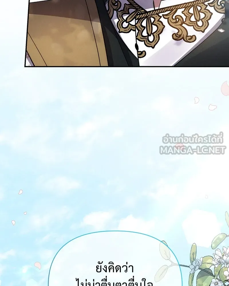 โอ้ ศัตรูที่รัก ตอนที่ 49 รูปที่ 69