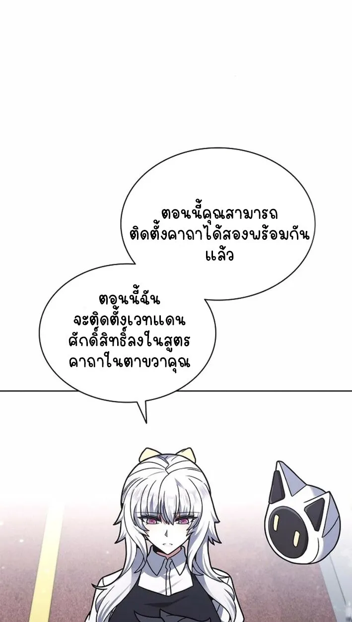 Part-Time Grim Reaper งานเสร_มของฉ_นค_อการเป_นม_จจ_ราช ตอนที่ ตอนที่ 17 รูปที่ 55