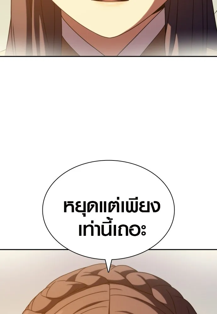 นักรบแช่แข็ง ตอนที่ 48 รูปที่ 121