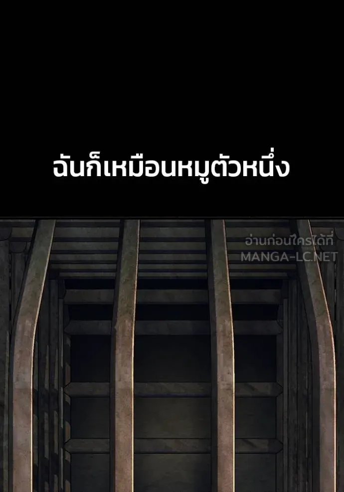 สนิมเชือดเลือดสาด ตอนที่ 27 รูปที่ 65