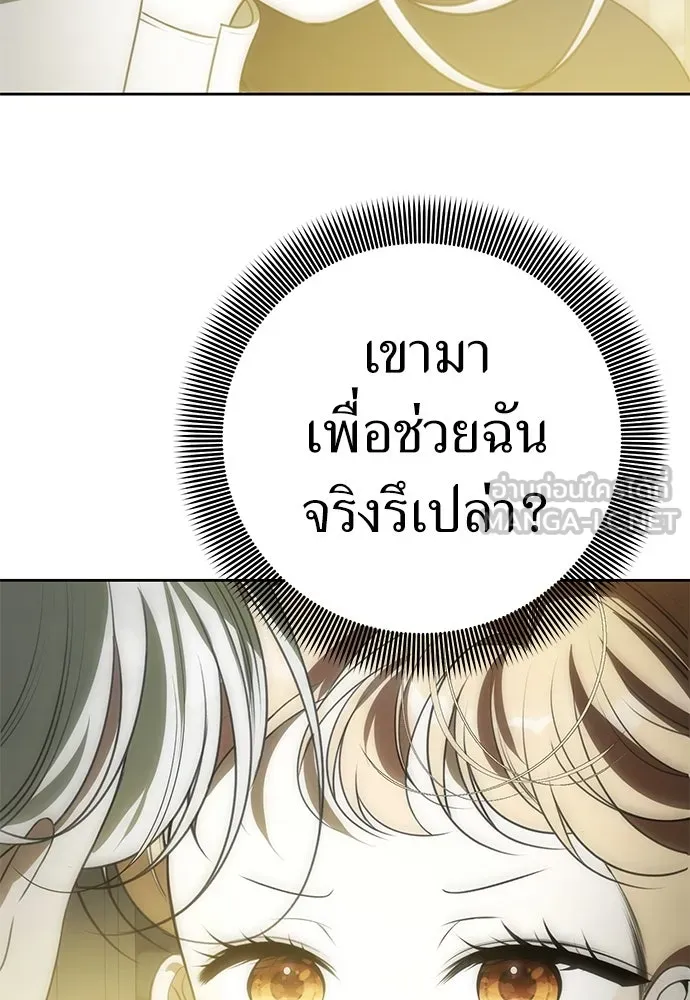 ยัยจิ๋วสมองแจ๋ว ตอนที่ 10 รูปที่ 27