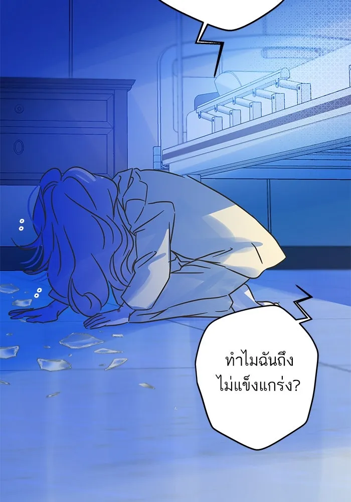 ฉันมันร้าย หรือเพราะโลกไม่น่ารัก ตอนที่ 182 รูปที่ 71