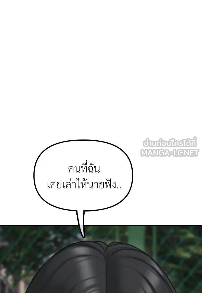 ผู้กล้าฝ่า ตอนที่ 37 รูปที่ 80