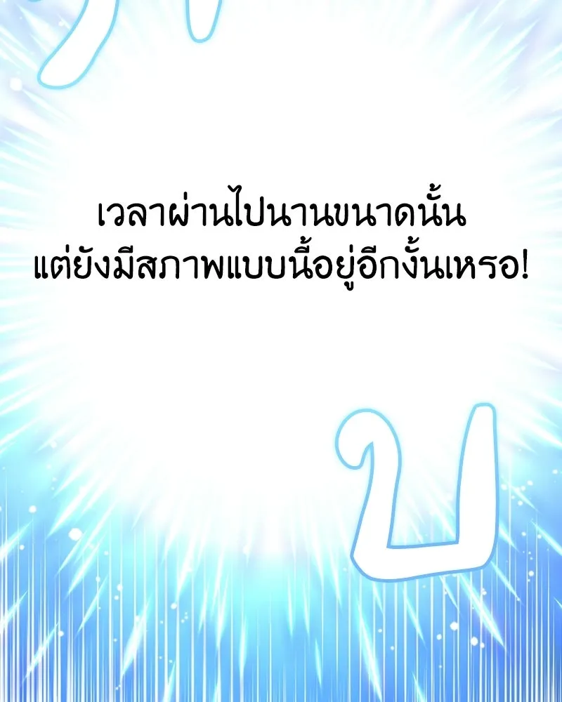 ภารกิจไล่ตามลุค บีเชล ตอนที่ 11 รูปที่ 25