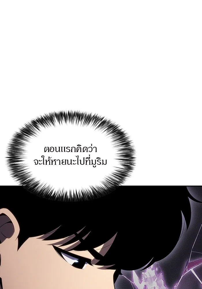 ผู้เล่นหน้าใหม่เลเวลแมกซ์ ตอนที่ 106 หายนะทั้ง 3 (2) รูปที่ 28