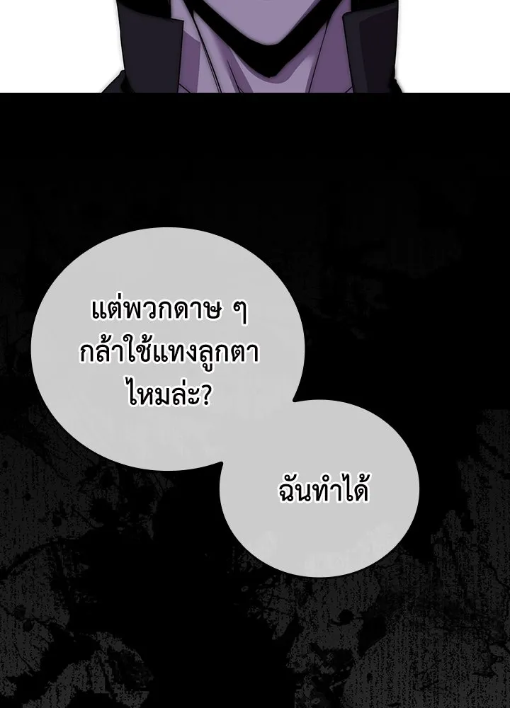 นักเลงกระจอกย้อนเวลามาทวงแค้น ตอนที่ 15 รูปที่ 82