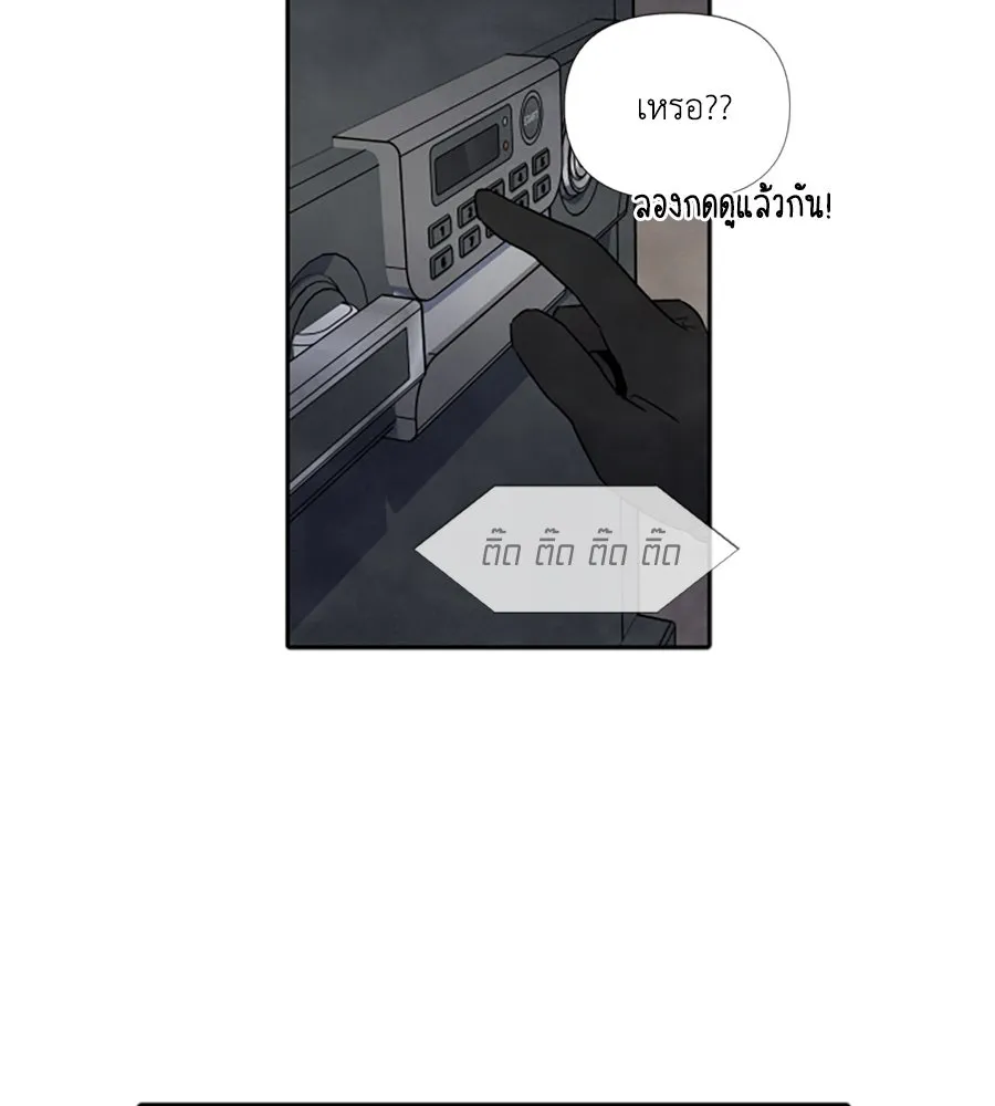 เหตุผลของคนไม่อยากอยู่ ตอนที่ 67 รูปที่ 86