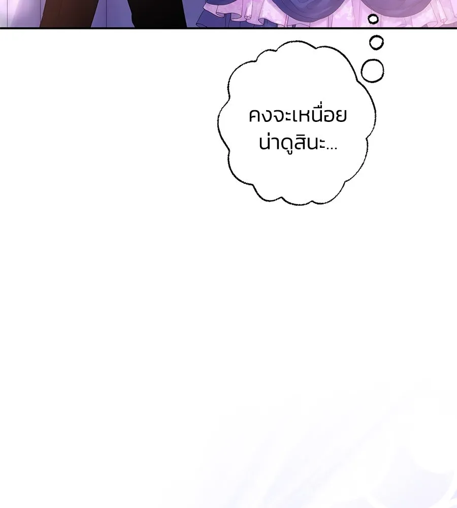 บาสเตียน ตอนที่ 54 รูปที่ 34