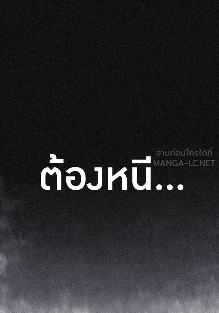 เพลเยอร์เลือดเทวะ ตอนที่ 5 ผู้ไล่ล่า รูปที่ 156