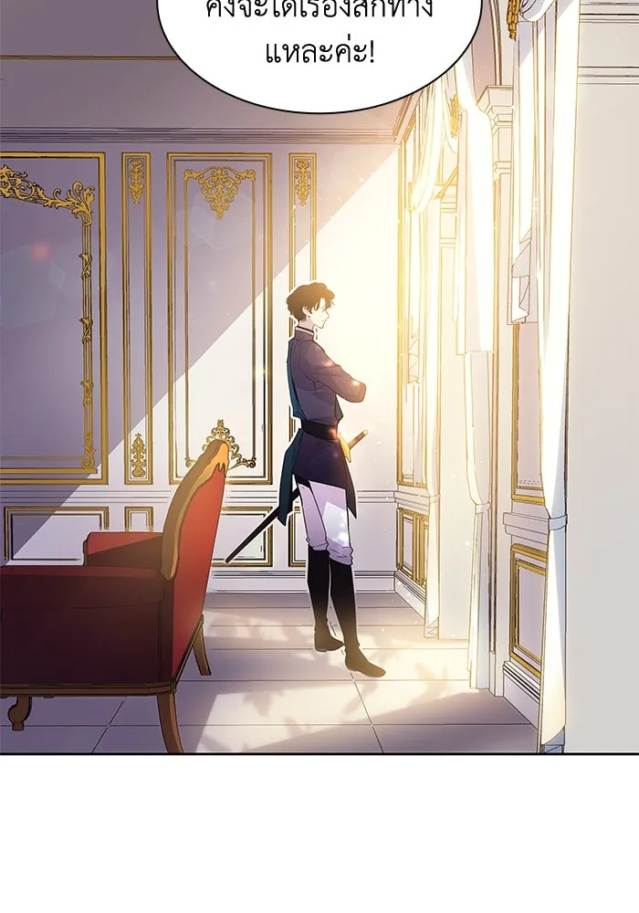 ฟิลเลียโรเซ่กับคำทำนายแห่งมงกุฎหนาม ตอนที่ 18 รูปที่ 16