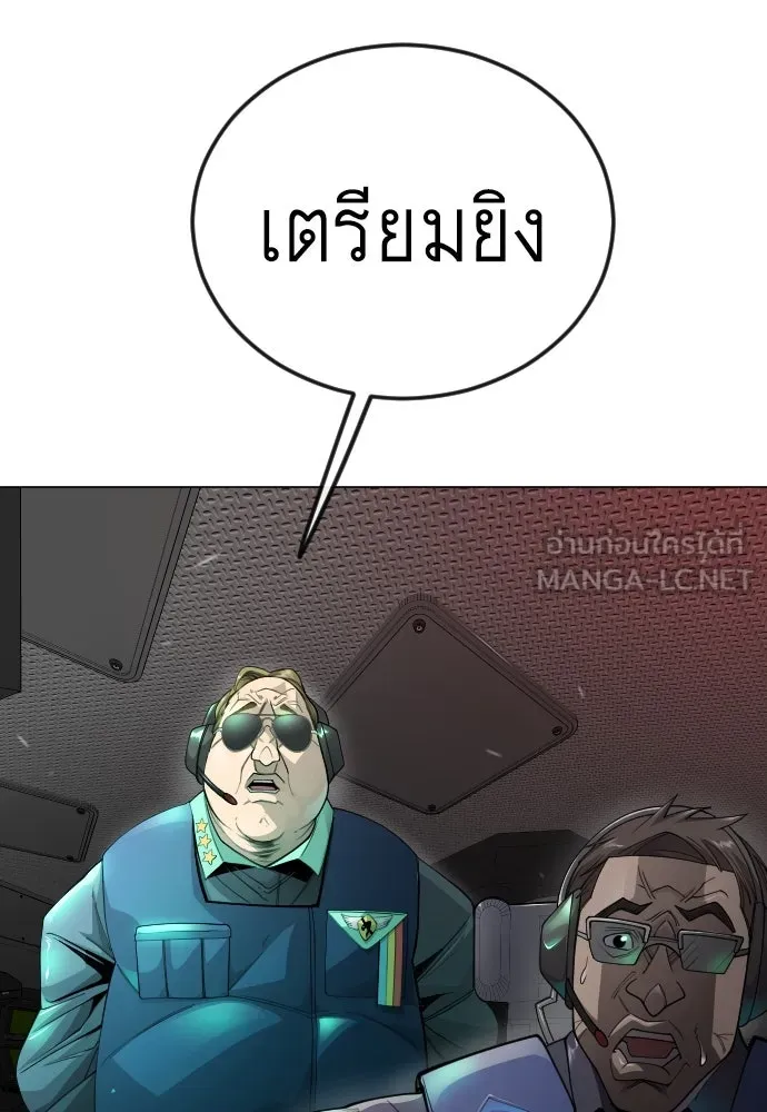 ยุคแห่งยอดมนุษย์ ตอนที่ 90 รูปที่ 39