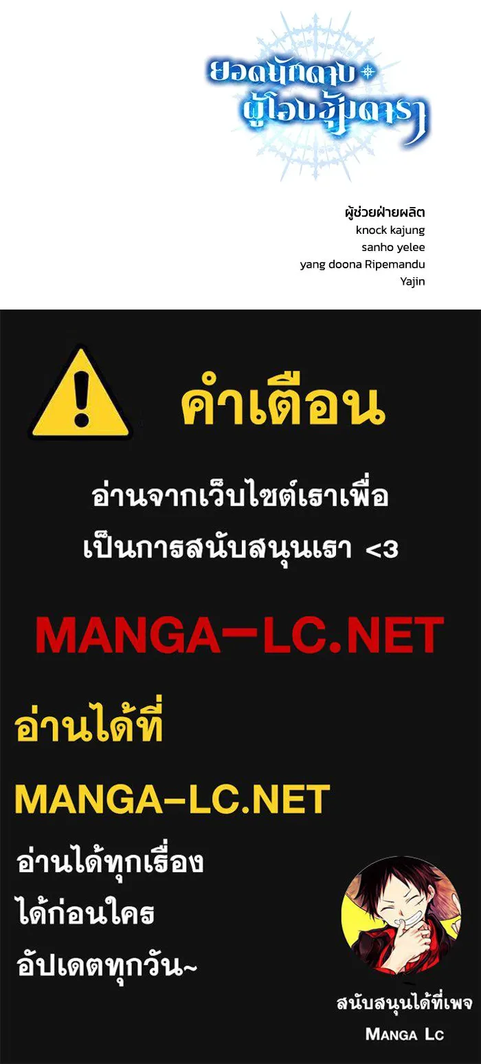 ยอดนักดาบผู้โอบอุ้มดารา ตอนที่ 48 รูปที่ 165