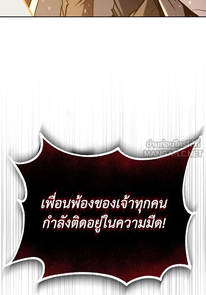 ชีวิตพลิกผันของลอร์ดผู้เกียจคร้าน ตอนที่ 93 เจอกันในความมืด รูปที่ 114