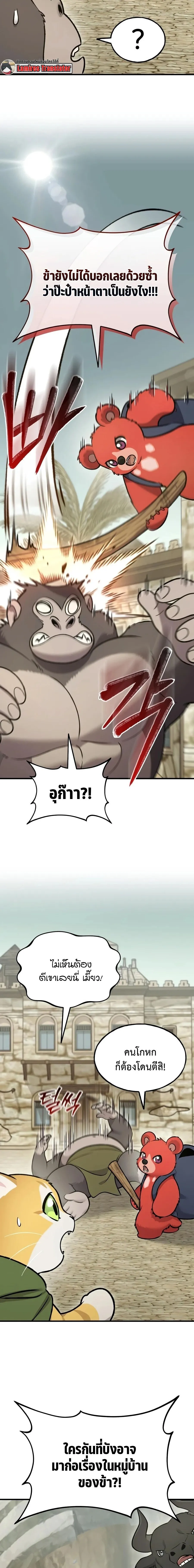 Solo Farming In The Tower ตอนที่ ตอนที่ 127 รูปที่ 2