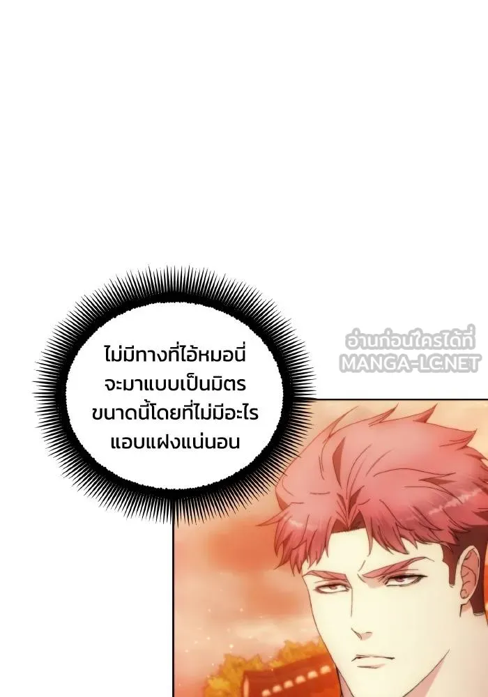 ศึกชิงบัลลังก์เทพเจ้ ตอนที่ 88 รูปที่ 54