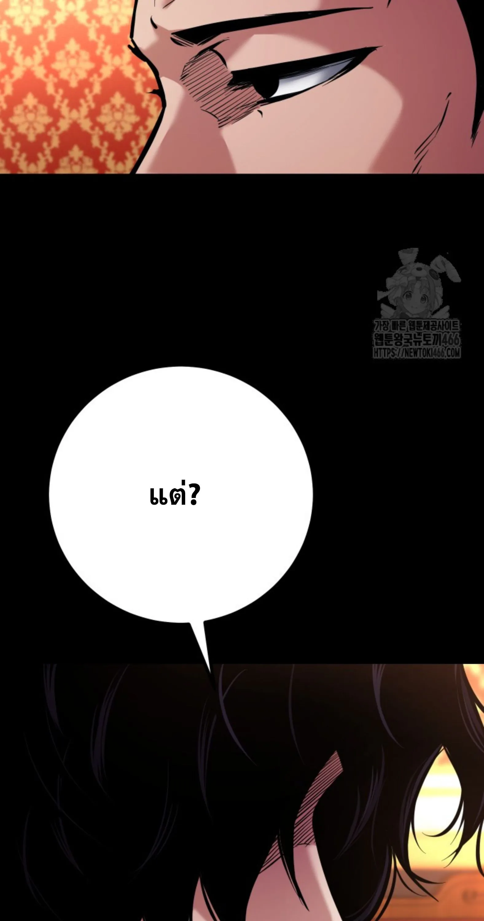 Blade of Retribution ดาบแห_งการลงท_ณฑ_ ตอนที่ ตอนที่ 53 รูปที่ 69