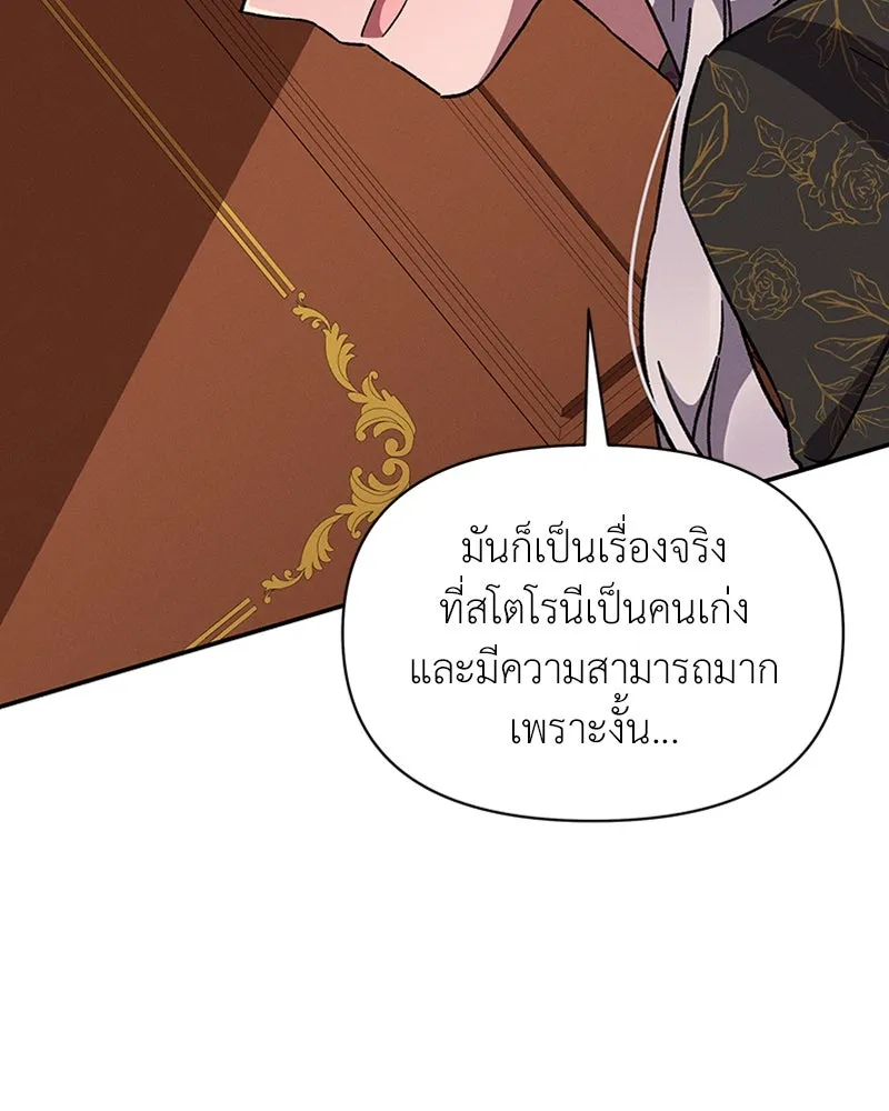 โอ้ ศัตรูที่รัก ตอนที่ 41 รูปที่ 79